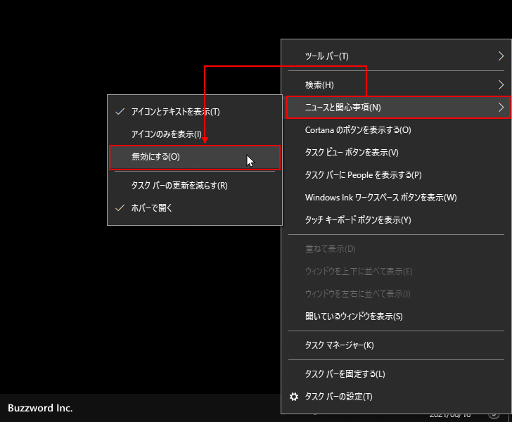 天気予報と気温を非表示にする(4)