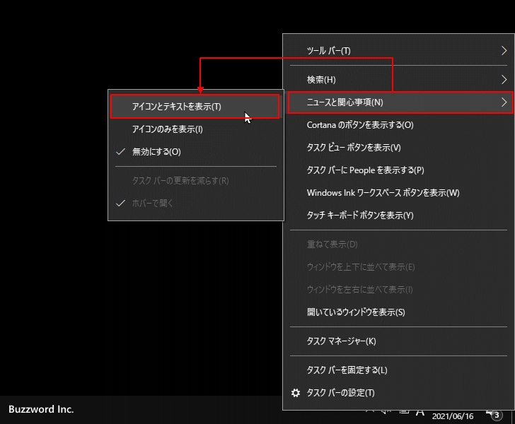 天気予報と気温を表示する(2)