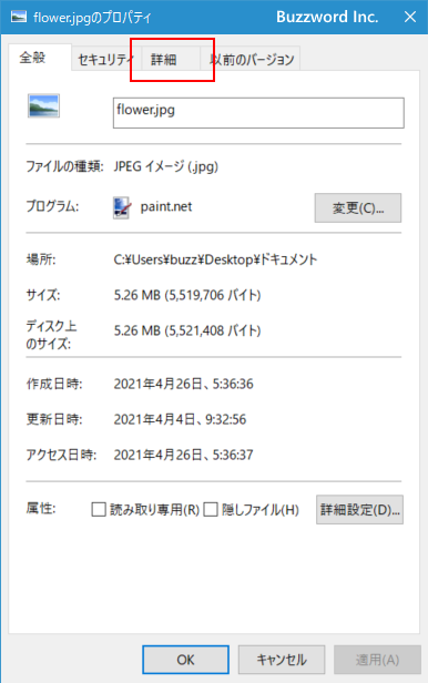 削除可能な情報をすべて削除する(3)