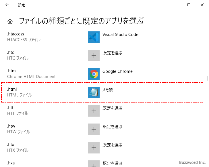 エクスプローラーから対象の拡張子を持つファイルに対して規定のアプリを設定する(6)