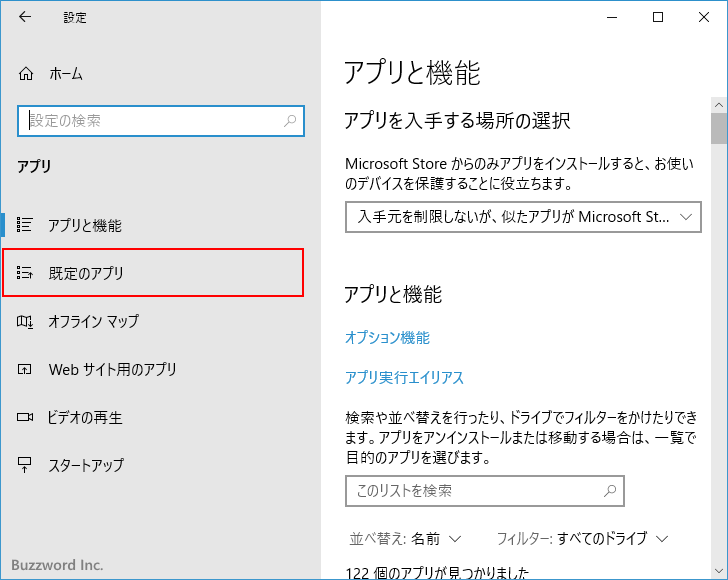 拡張子に対する規定のアプリの一覧画面から設定する(5)