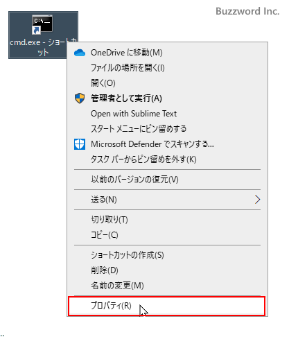 ショートカットを利用して常に管理者として実行する(4)