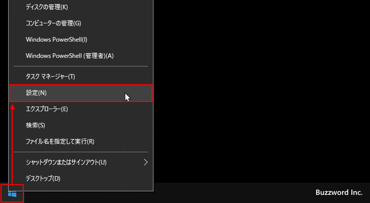 スタートメニューに表示されるフォルダーを選択する(1)