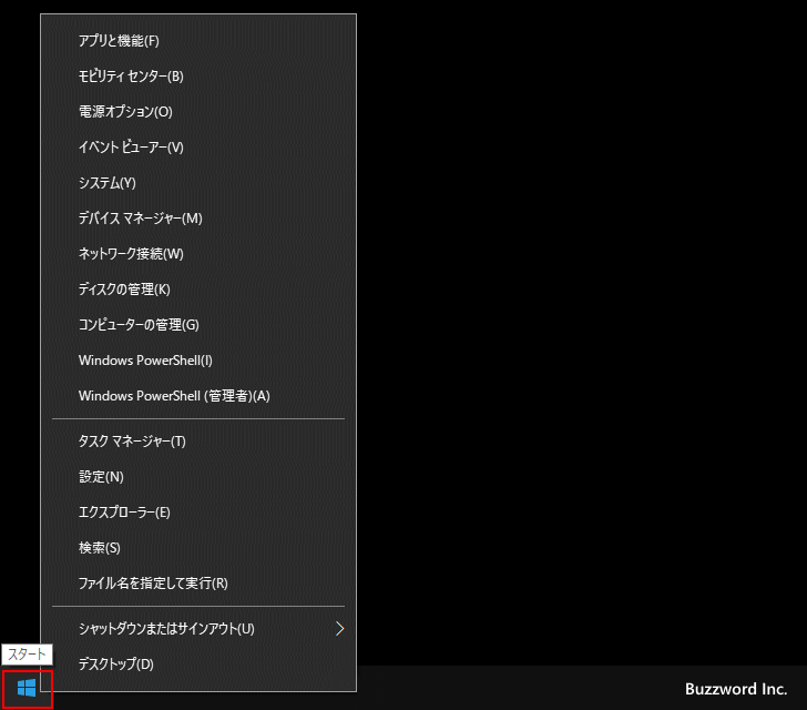 コンテキストメニューにコマンドプロンプトを開くメニューを表示する(1)