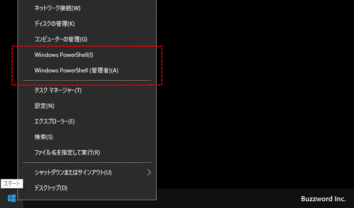 コンテキストメニューにコマンドプロンプトを開くメニューを表示する(2)