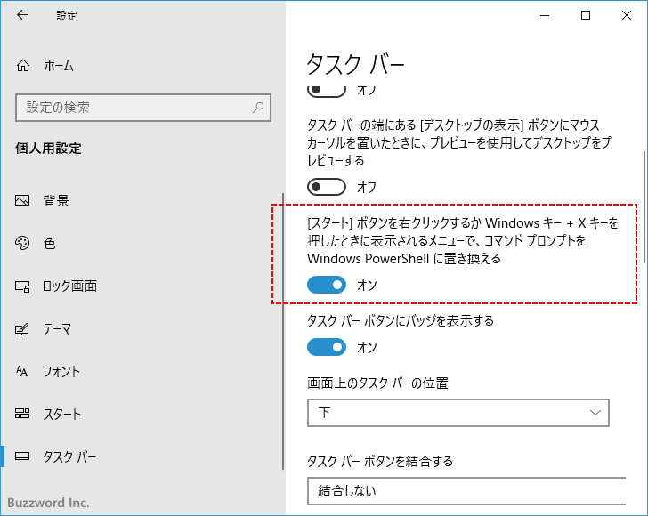 コンテキストメニューにコマンドプロンプトを開くメニューを表示する(8)