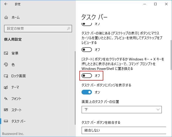 コンテキストメニューにコマンドプロンプトを開くメニューを表示する(9)