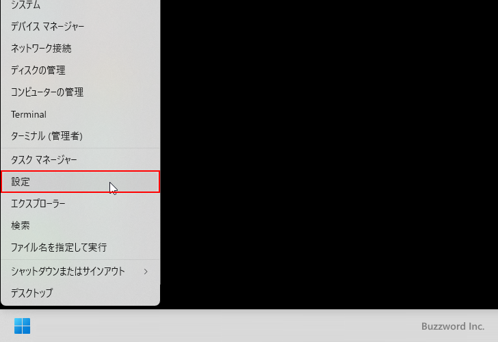 アクティブ時間を設定する(2)