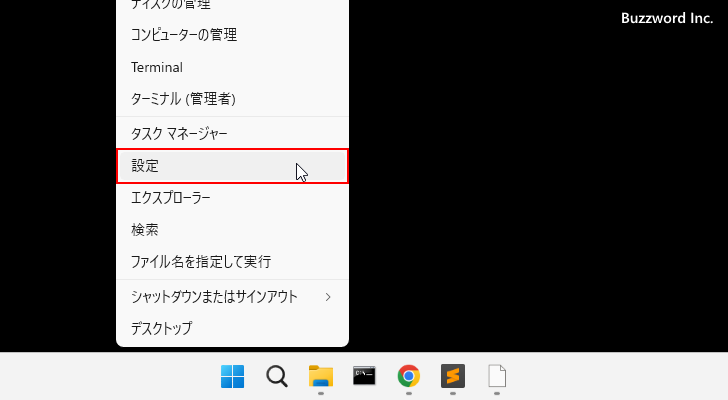 タスクバーの配置を変更する(3)