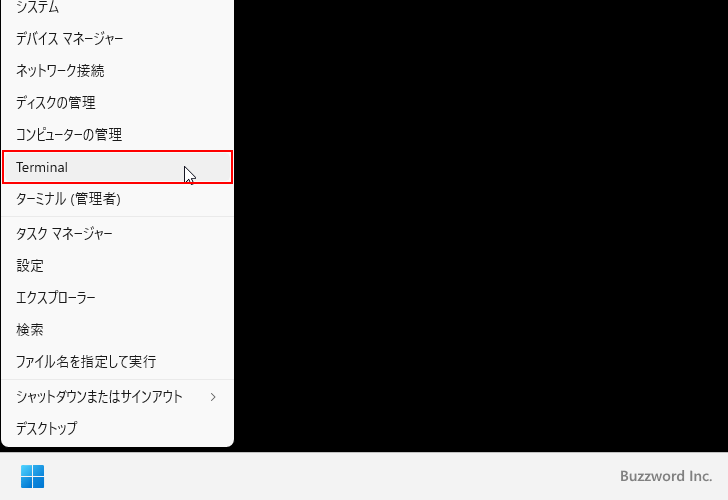 ターミナルの起動時のサイズを設定する(2)