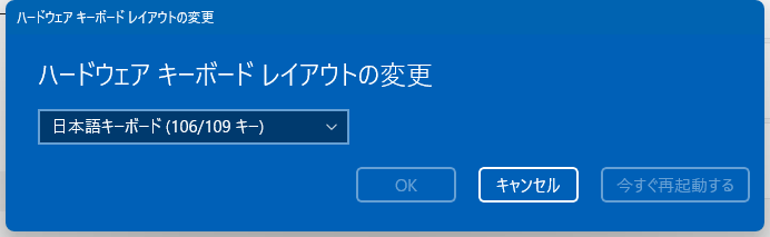 英語キーボードへ切り替える(7)