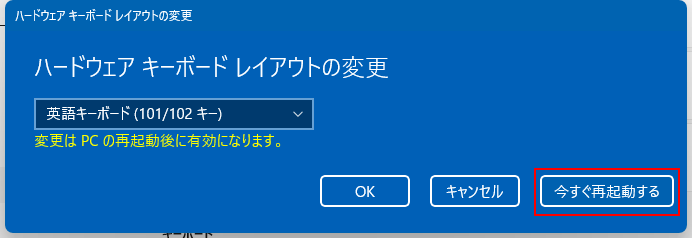 英語キーボードへ切り替える(9)