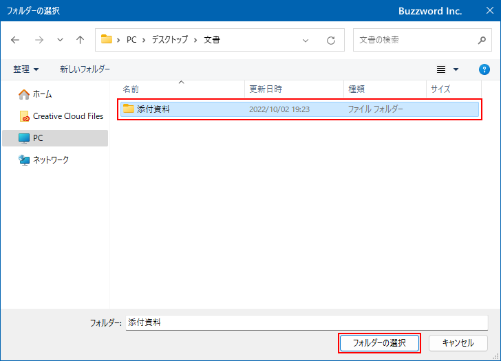 Windowsセキュリティの画面からスキャンする(7)