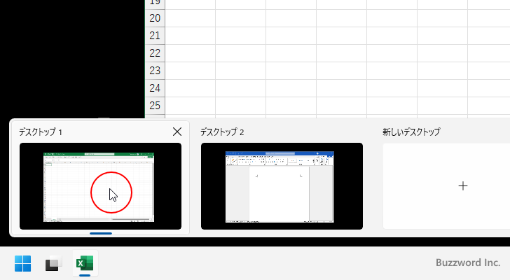 仮想デスクトップを切り替える(5)