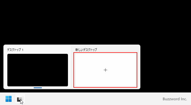 仮想デスクトップを追加する(3)