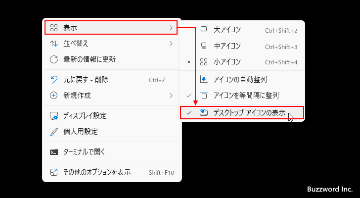 デスクトップ上のアイコンをすべて非表示にする(2)