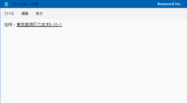 MS日本語IMEに単語を登録する(10)