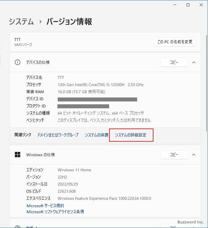 ウィンドウの下の影を非表示にする(6)