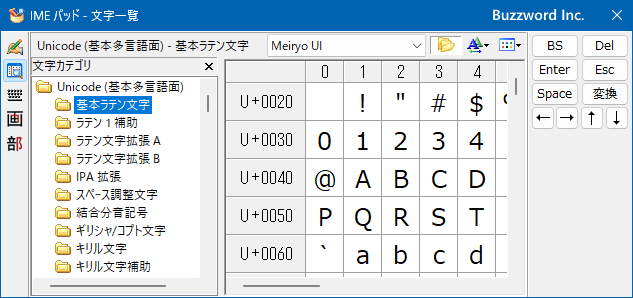 記号を探す(2)