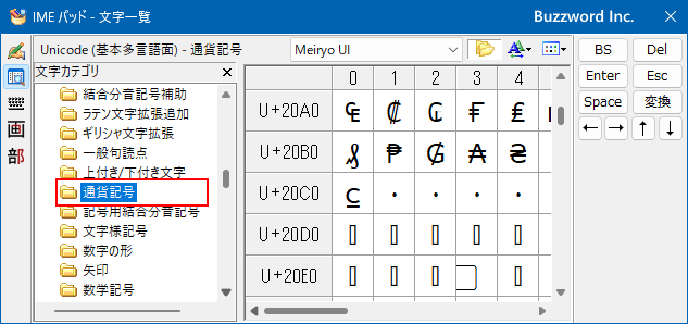 記号を探す(3)