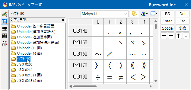 記号を探す(4)