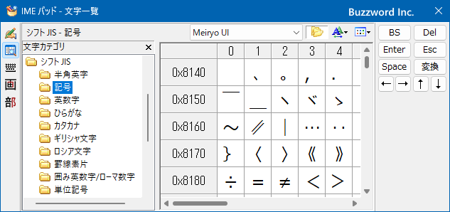 記号を探す(5)