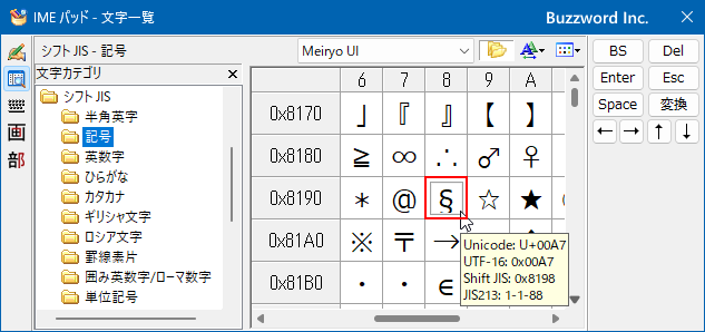 記号を探す(6)