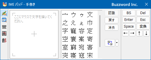 総画数から漢字を探す(3)