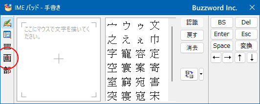 総画数から漢字を探す(4)