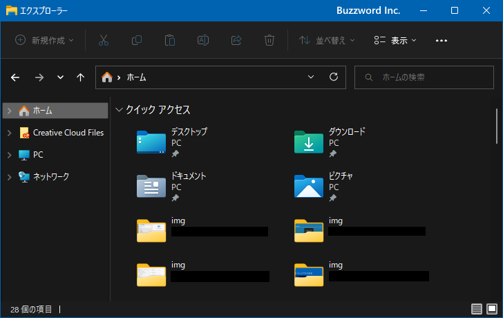 ダークモードへ切り替える(9)