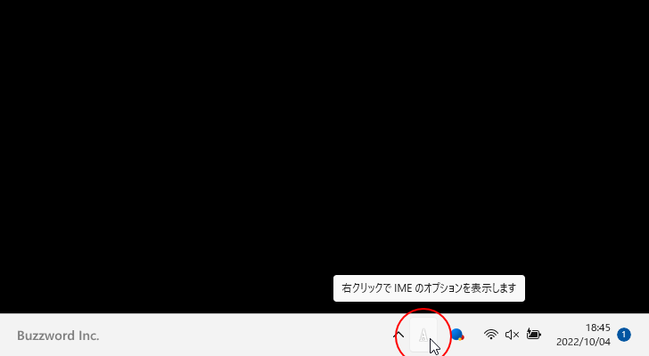 Google日本語入力に関する設定を行う(1)