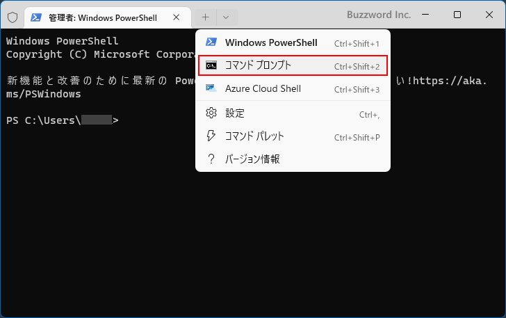 ターミナルを使ってコマンドプロンプトを管理者として実行する(5)