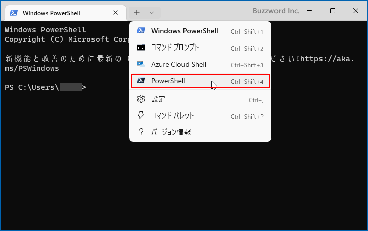 PowerShell 7をターミナルから起動する(5)