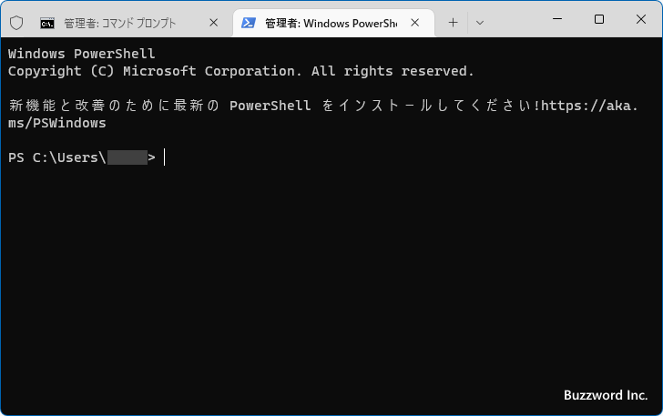 ターミナルを使ってWindows PowerShellを管理者として実行する(6)