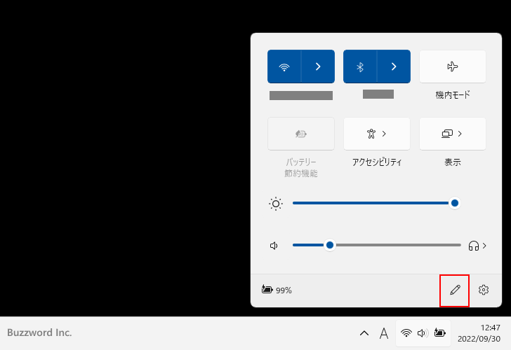 クィック設定から夜間モードを有効にする(2)