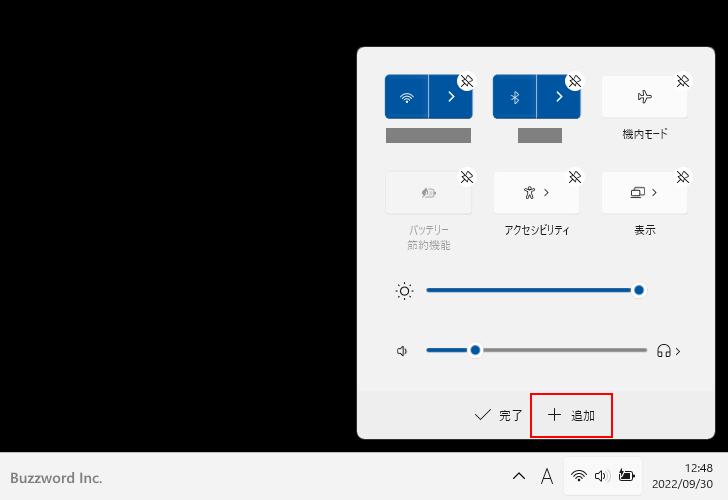 クィック設定から夜間モードを有効にする(3)