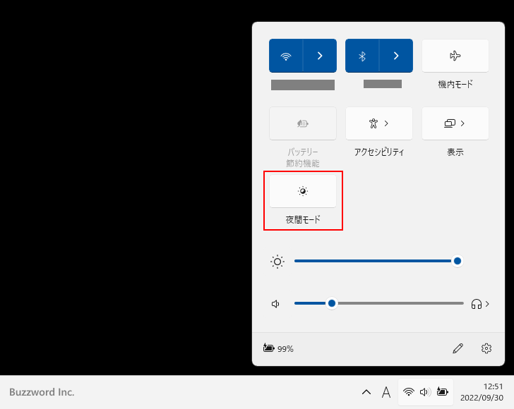 クィック設定から夜間モードを有効にする(5)