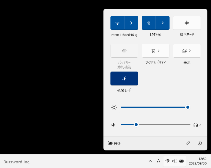 クィック設定から夜間モードを有効にする(6)