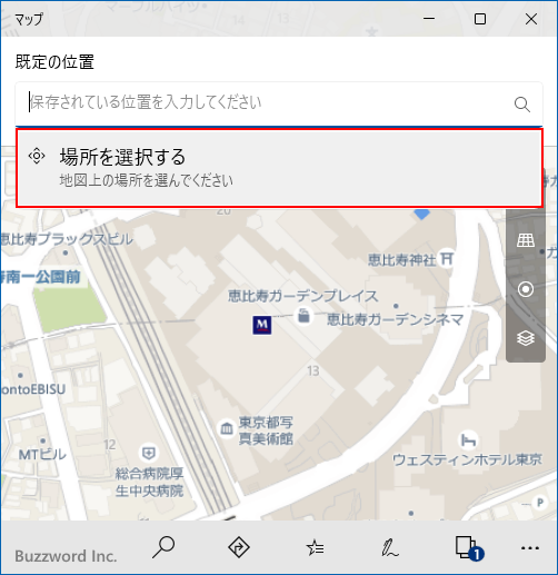 規定の位置を地図で設定する(4)