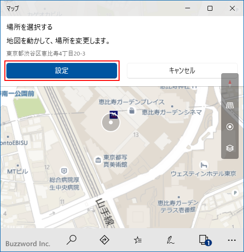 規定の位置を地図で設定する(5)