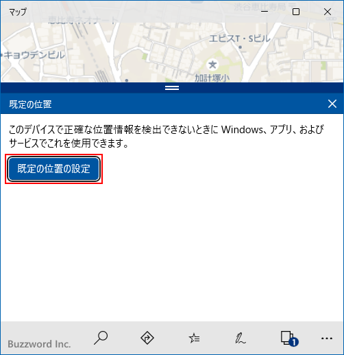 規定の位置を地図で設定する(2)