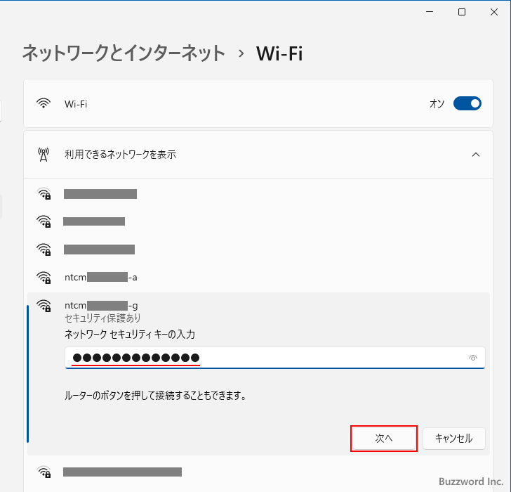 Wi-Fiに接続する(10)