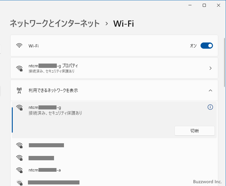 Wi-Fiに接続する(11)