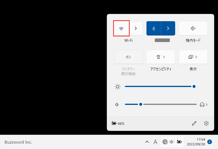 クィック設定からWi-Fiに接続する(2)