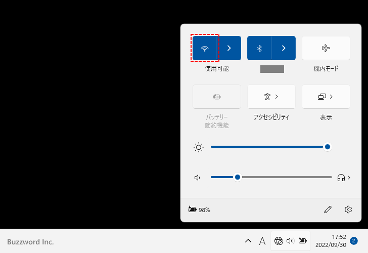 クィック設定からWi-Fiに接続する(3)