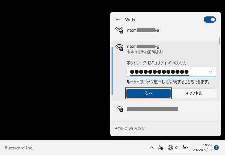 クィック設定からWi-Fiに接続する(7)