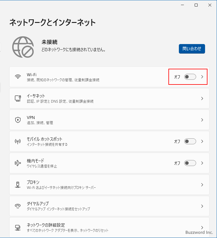 Wi-Fiに接続する(4)