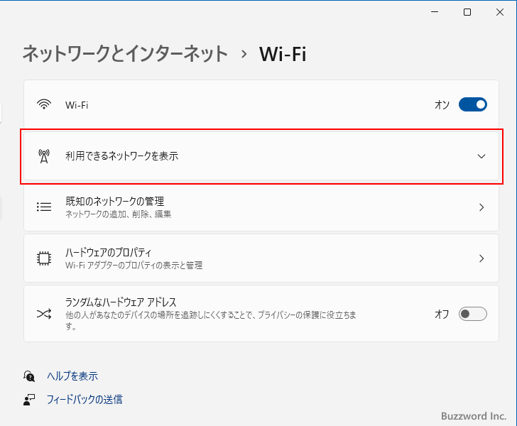 Wi-Fiに接続する(7)