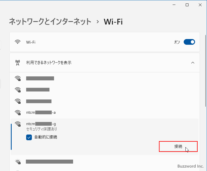 Wi-Fiに接続する(9)