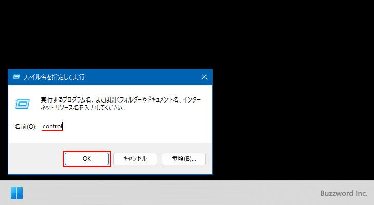 ファイル名を指定して実行から表示する(3)